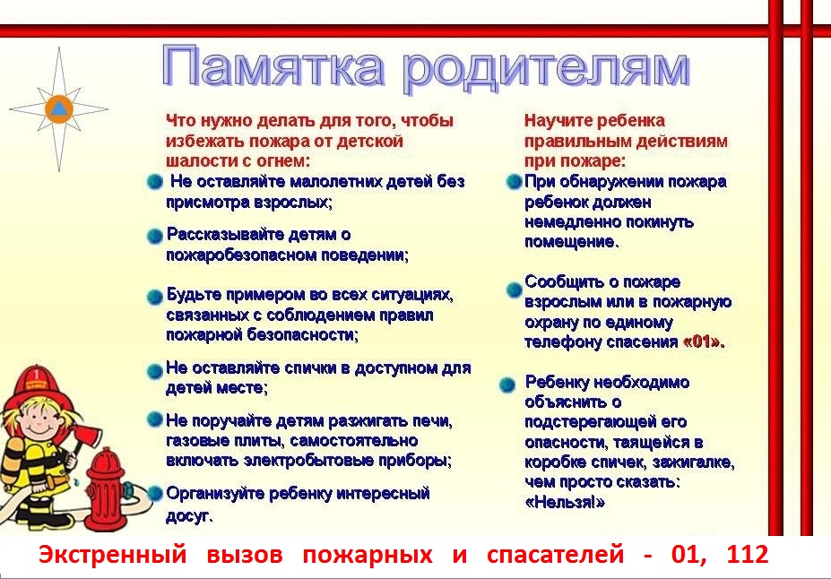 pamyatka-dlya-roditelej.jpg